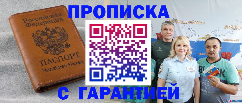 регистрация в Куртамыше